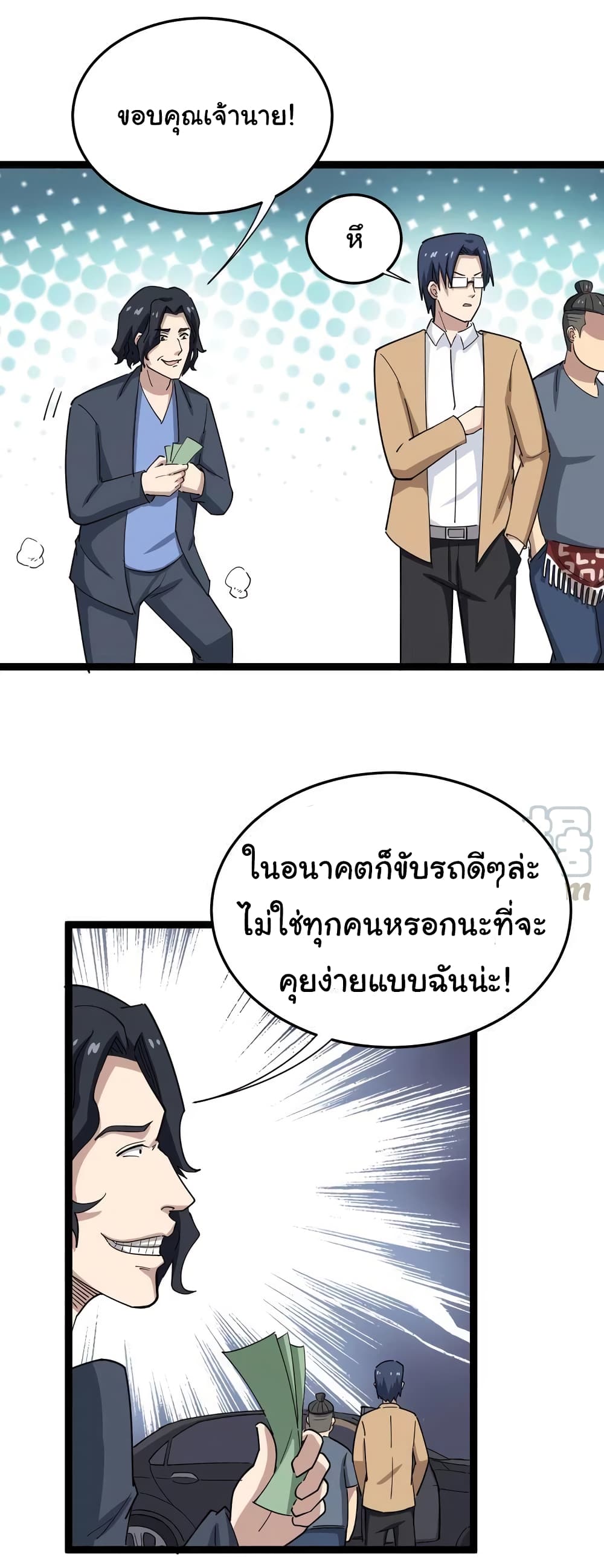 อ่านมังงะ